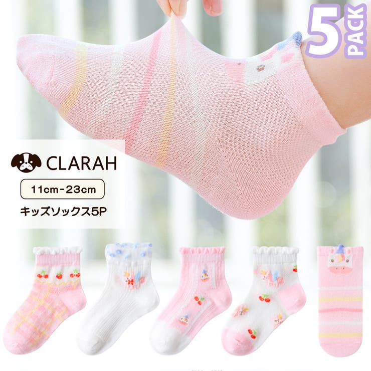 】靴下 5足セット キッズ | CLARAH | 詳細画像1 