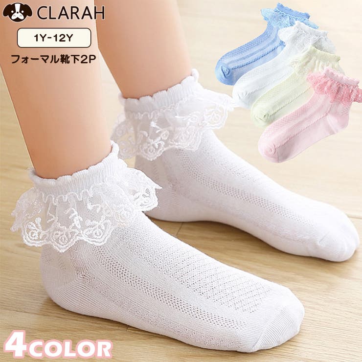 キッズ 靴下 フォーマル | CLARAH | 詳細画像1 