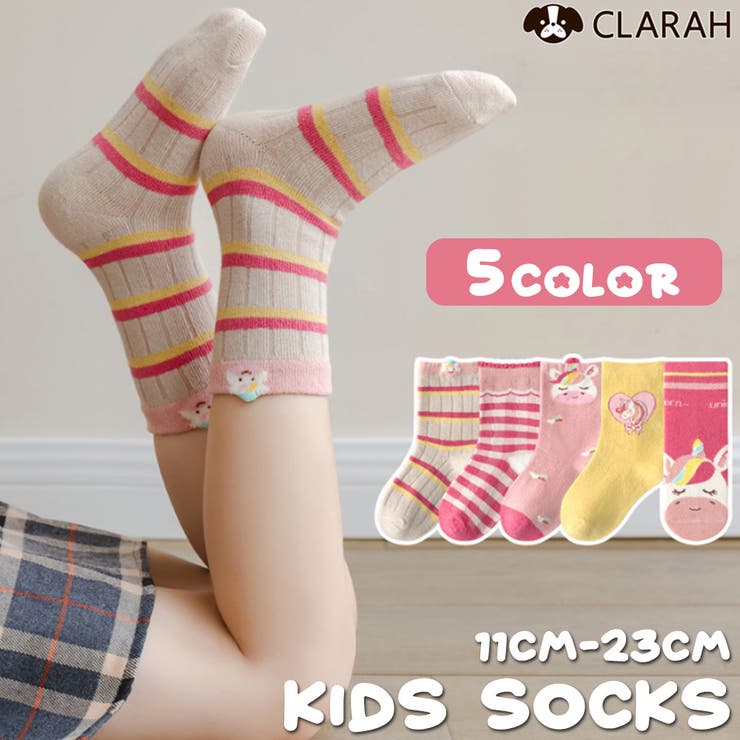 キッズ 靴下 5足セット | CLARAH | 詳細画像1 