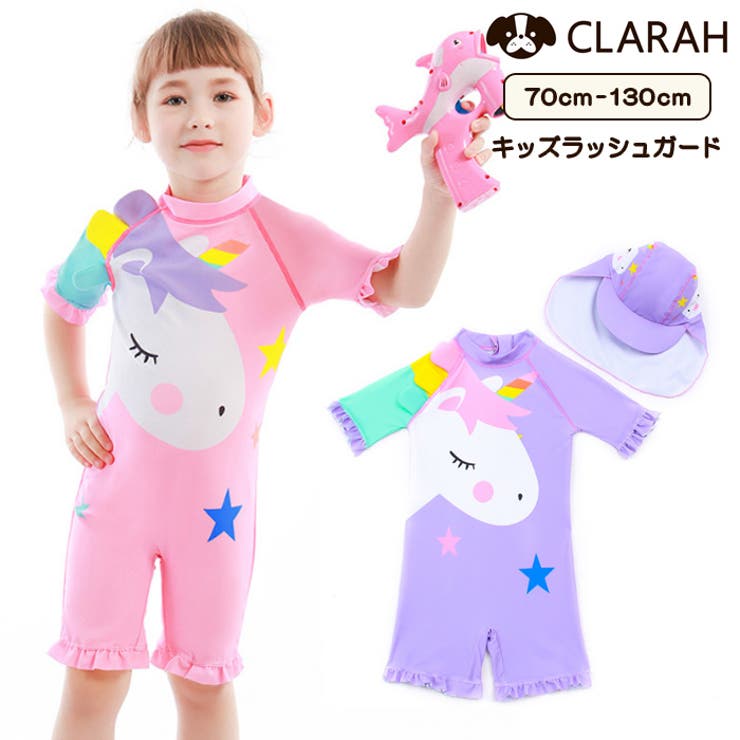 キッズ 水着 ラッシュガード | CLARAH | 詳細画像1 
