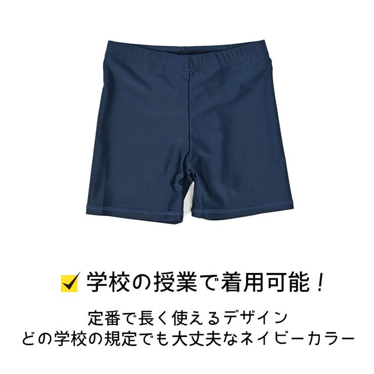 キッズ スクール水着 男の子 | CLARAH | 詳細画像2 