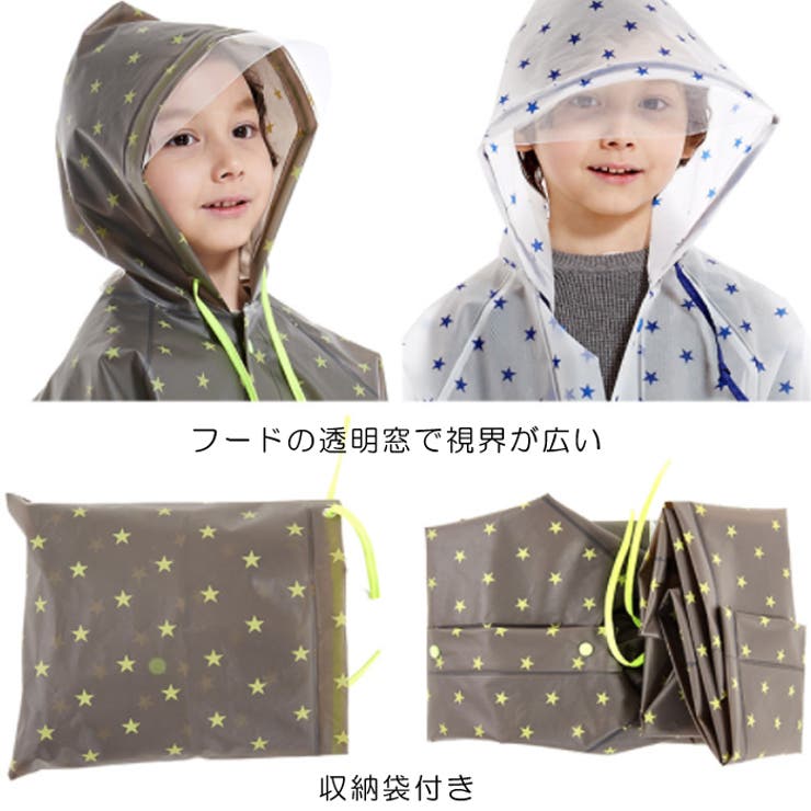 キッズ レインコート レインウェア | CLARAH | 詳細画像5 