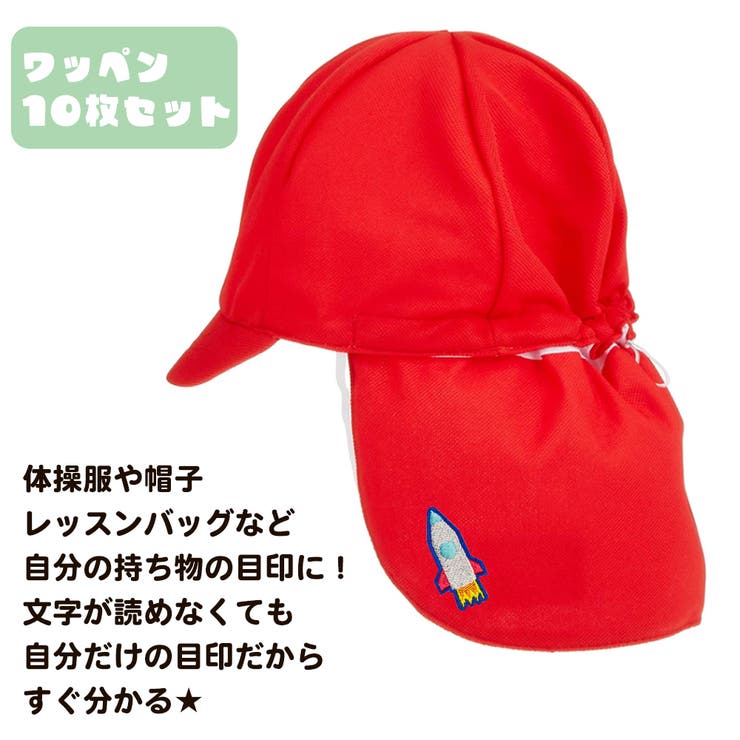 ワッペン 9枚セット シールワッペン | CLARAH | 詳細画像3 