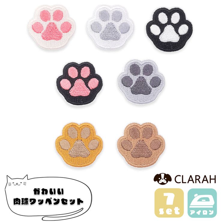 ワッペン 7枚セット アイロン | CLARAH | 詳細画像1 