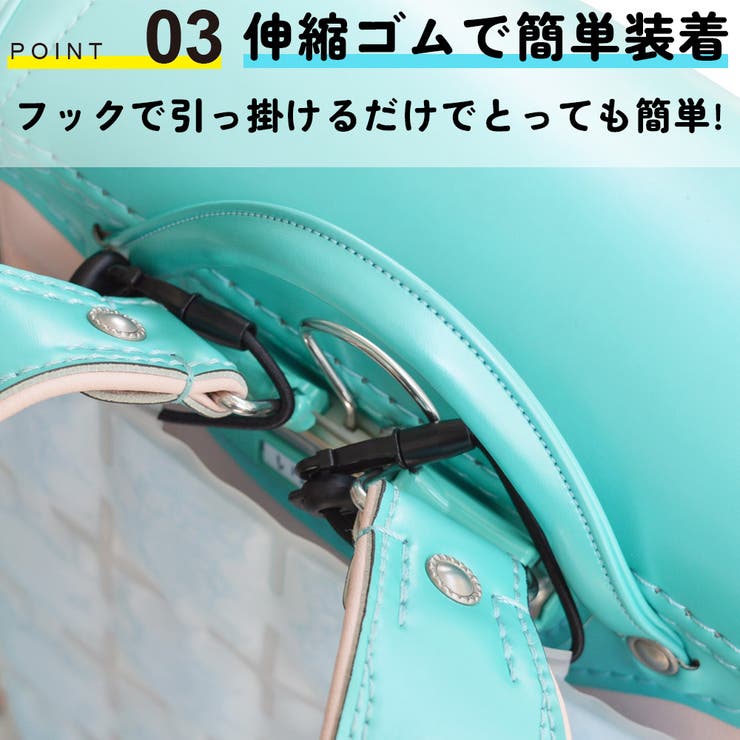 ランドセル パッド 冷感 | CLARAH | 詳細画像4 