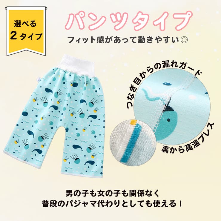 おねしょズボン おねしょケット おねしょ対策 | CLARAH | 詳細画像4 