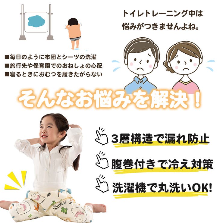 おねしょズボン 防水ズボン おねしょ対策 | CLARAH | 詳細画像2 