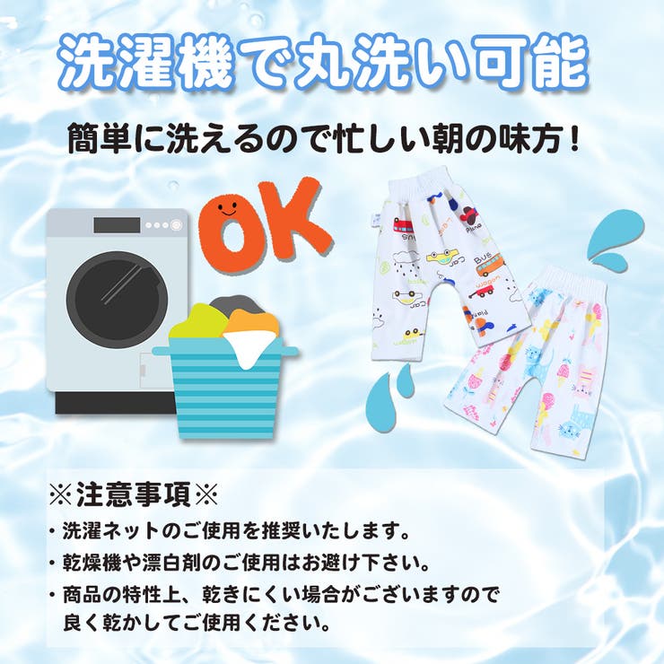 おねしょズボン 防水ズボン おねしょ対策 | CLARAH | 詳細画像6 