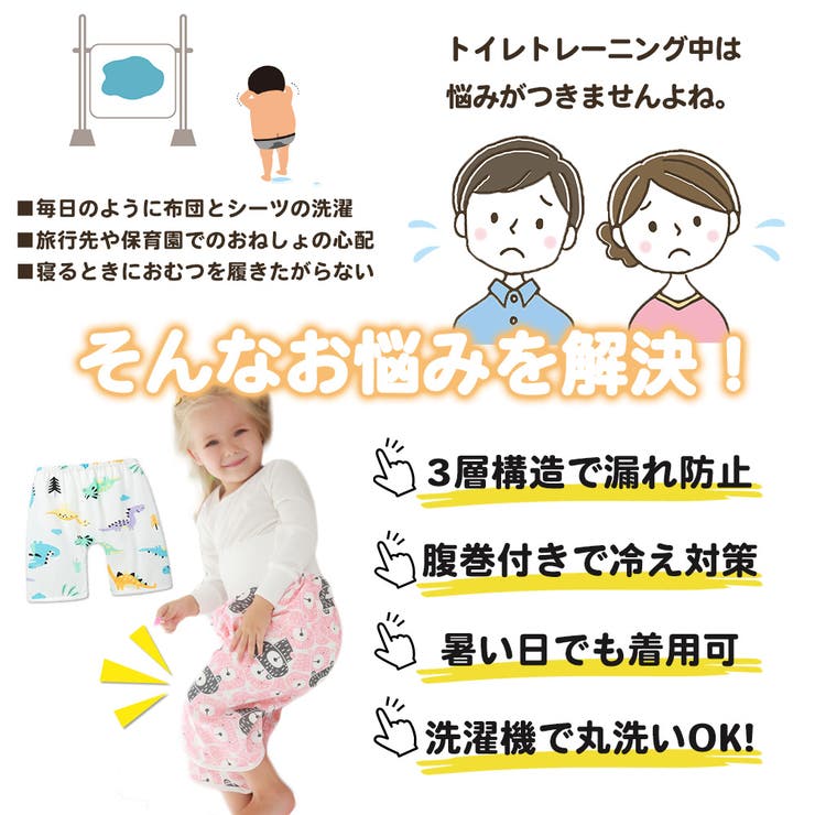 おねしょズボン 防水ズボン おねしょ対策 | CLARAH | 詳細画像2 