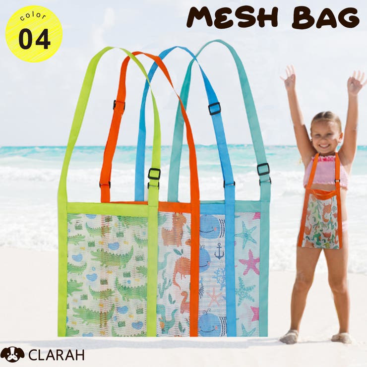 キッズ メッシュバッグ ショルダーバッグ | CLARAH | 詳細画像1 