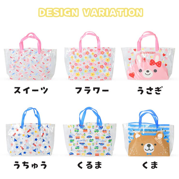 キッズ プールバッグ ビニールバッグ | CLARAH | 詳細画像2 