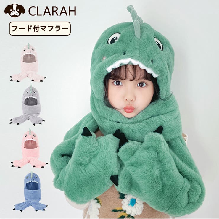 被り物 恐竜 キッズ 品番 Kx Clarah クララ のキッズファッション通販 Shoplist ショップリスト