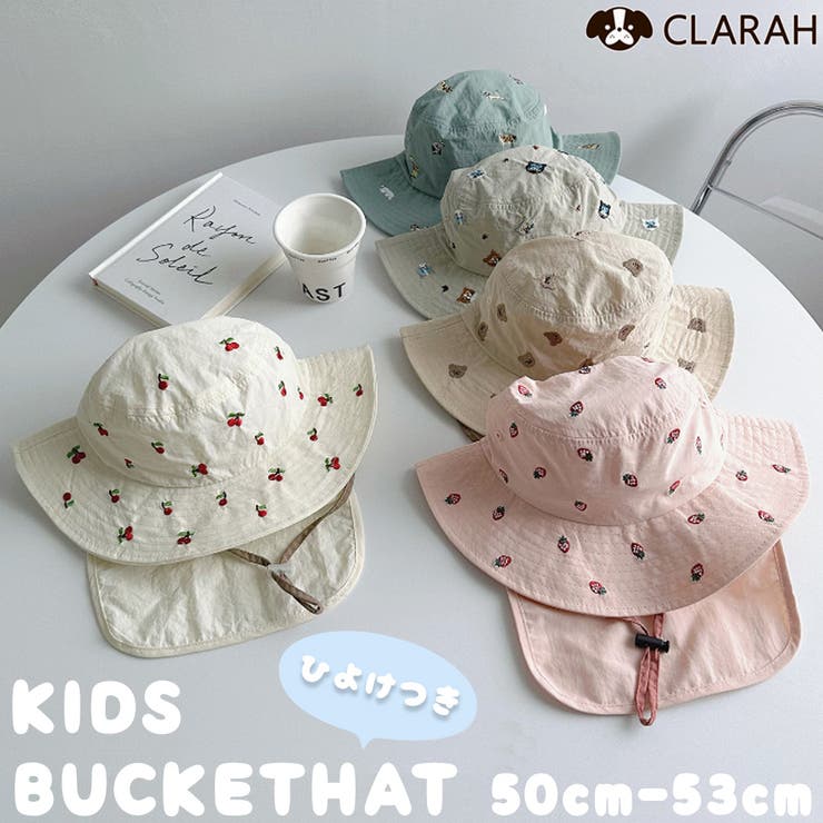 キッズ バケットハット 日よけ付き | CLARAH | 詳細画像1 