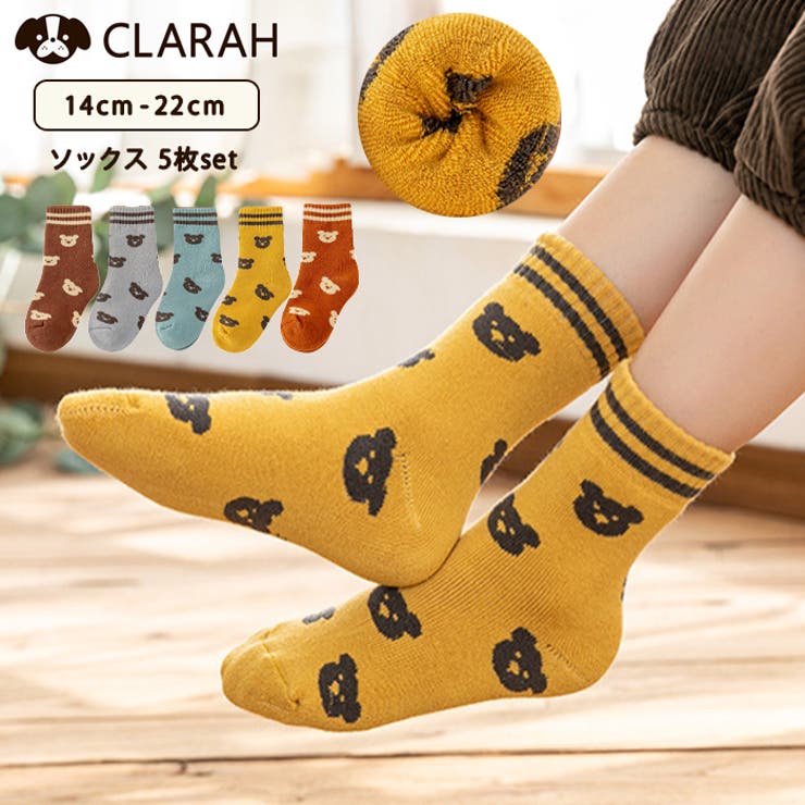 キッズ 靴下 5足セット 裏起毛 クマ 男の子 ソックス くつ下 品番 Kx Clarah クララ のキッズファッション通販 Shoplist ショップリスト
