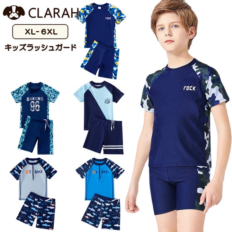 ラッシュガード キッズ 上下セット | CLARAH | 詳細画像1 
