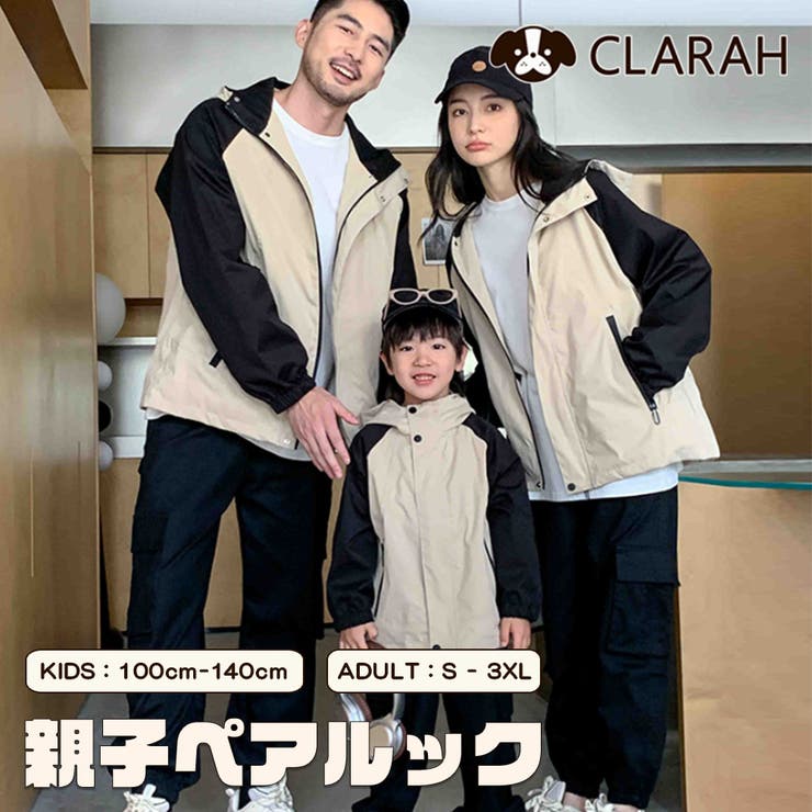 親子ペア アウター パパ | CLARAH | 詳細画像1 