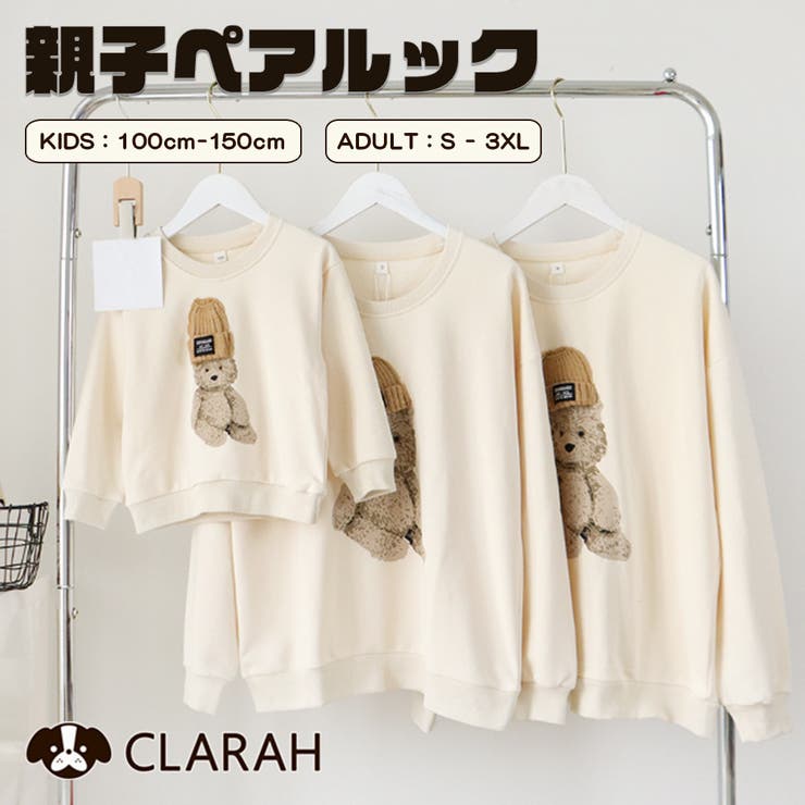 親子ペア トレーナー パパ | CLARAH | 詳細画像1 