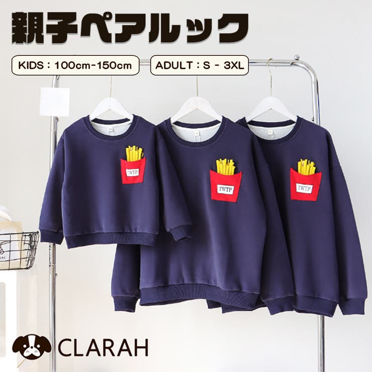 親子ペア トレーナー パパ | CLARAH | 詳細画像1 