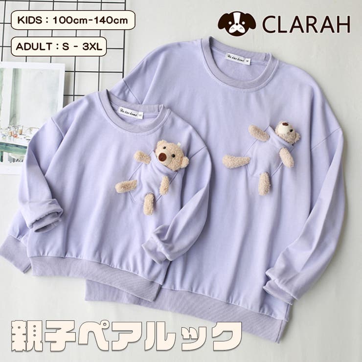 親子ペア トレーナー パパ | CLARAH | 詳細画像1 