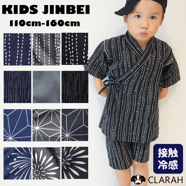 キッズ 男の子 甚平 | CLARAH | 詳細画像1 