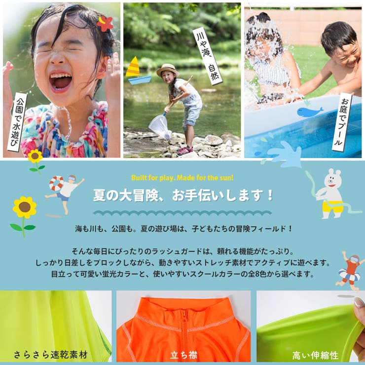 キッズ ラッシュガード 長袖 | CLARAH | 詳細画像2 