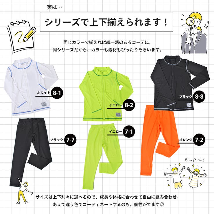 キッズ ラッシュガード 長袖 | CLARAH | 詳細画像8 