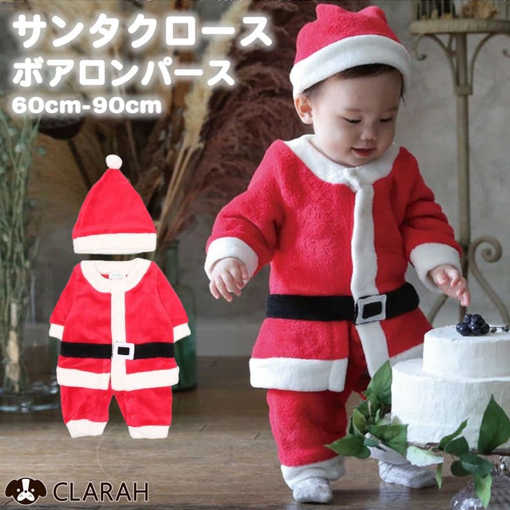 ベビー サンタクロース カバーオール | CLARAH | 詳細画像1 