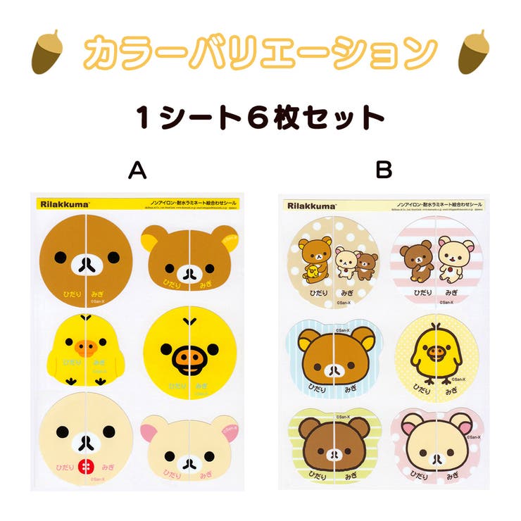 絵合わせシール 左右シール 靴 | CLARAH | 詳細画像3 