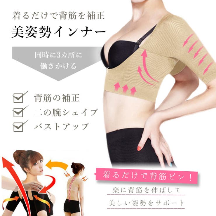 二の腕シェイパー ボディシェイパー レディース 品番 Kx Clarah Women クララ のレディースファッション通販 Shoplist ショップリスト 二の腕シェイパー ボディシェイパー レディース 品番 Kx Clarah Women クララ のレディースファッション通販 Shoplist ショップリスト
