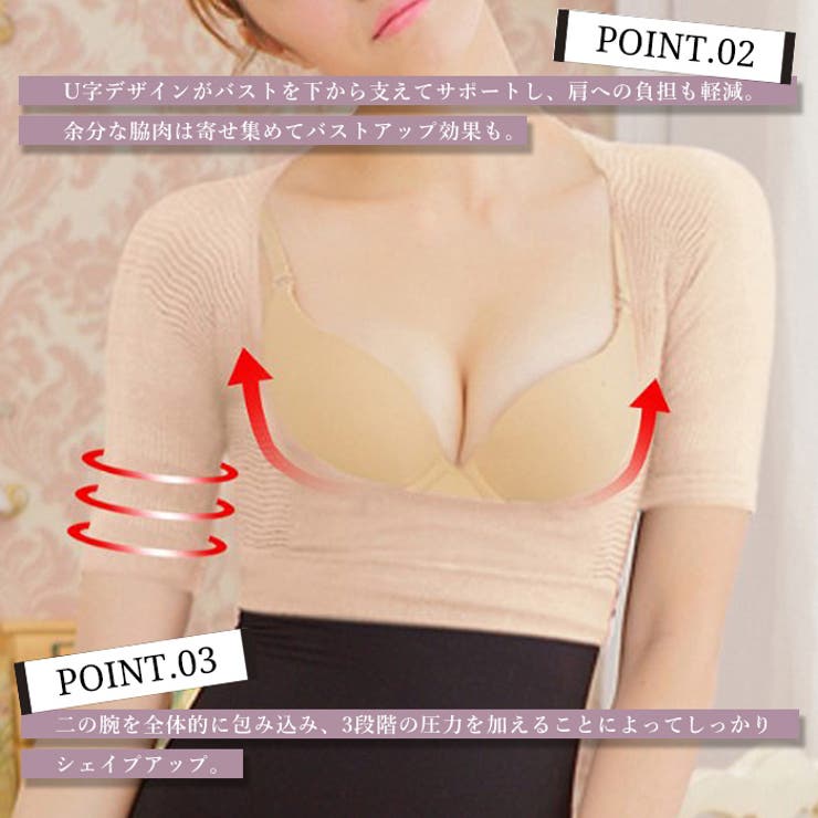 二の腕シェイパー ボディシェイパー レディース[品番：KX000000394]｜CLARAH【WOMEN】（クララ）のレディース ファッション通販｜SHOPLIST（ショップリスト）