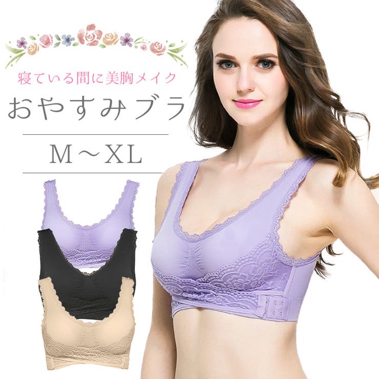 ナイトブラ ノンワイヤー リフトアップ [品番：KX000000300]｜CLARAH【WOMEN】（クララ）のレディースファッション通販｜SHOPLIST（ショップリスト）