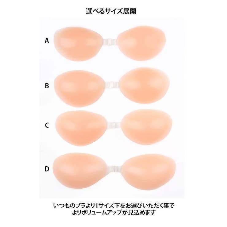 ヌーブラ 盛れる パッド 品番 Kx Clarah Women クララ のレディースファッション通販 Shoplist ショップリスト