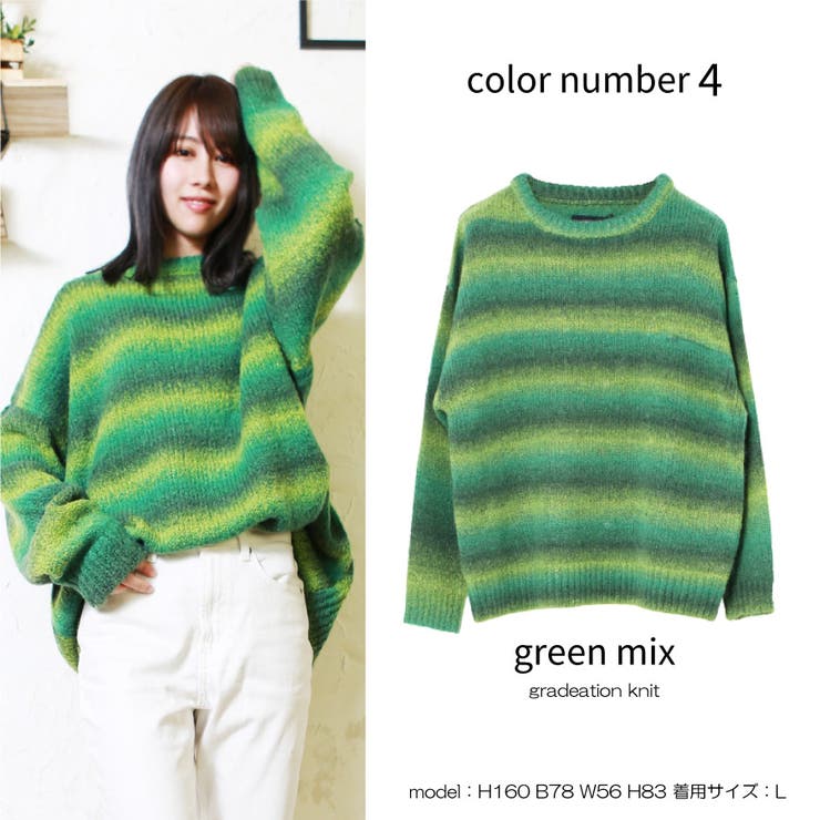 4.グリーンMIX | セーター グラデーション メンズ | WESTSEA