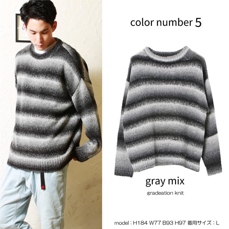 5.グレーMIX | セーター グラデーション メンズ | WESTSEA