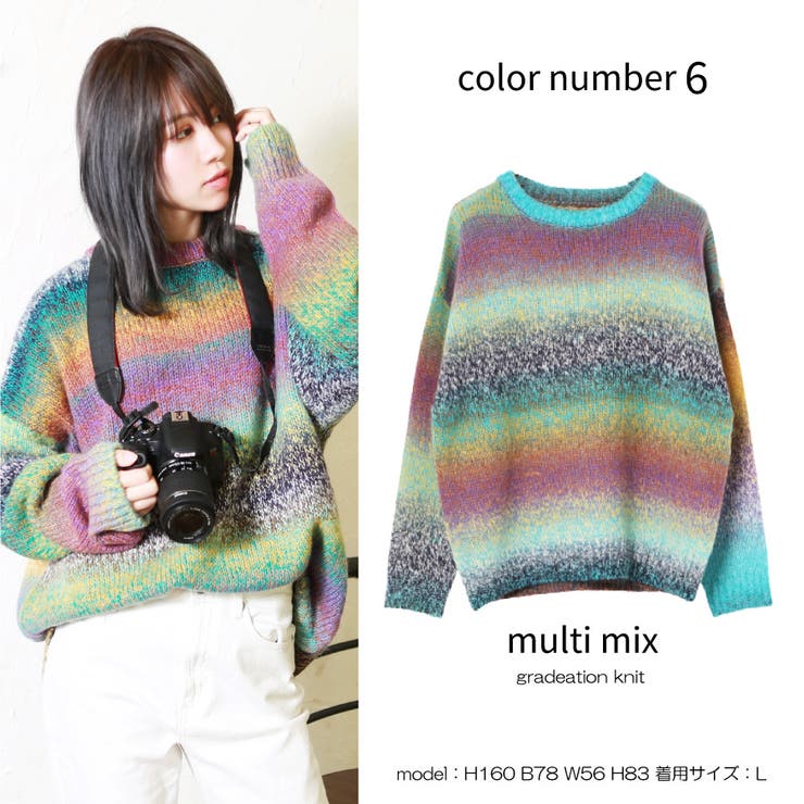 6.マルチカラーMIX | セーター グラデーション メンズ | WESTSEA