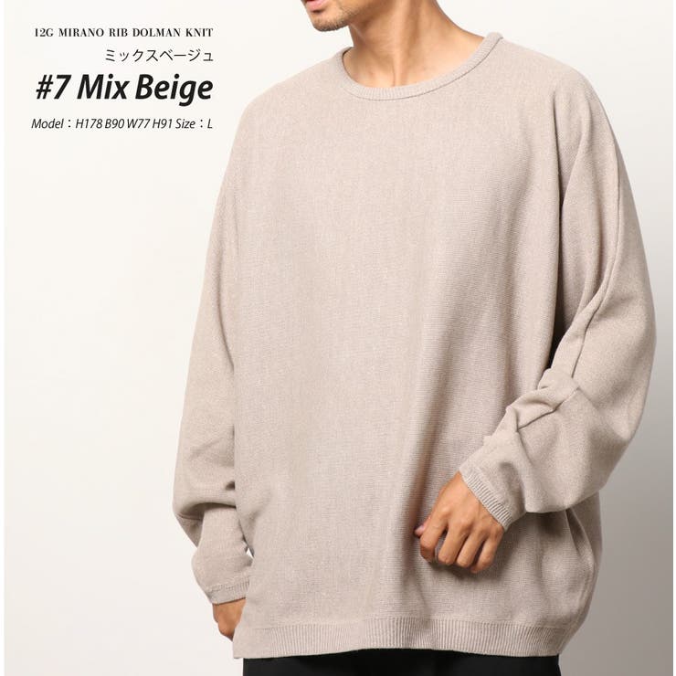 7.MIXベージュ | ドルマン ニット セーター | WESTSEA