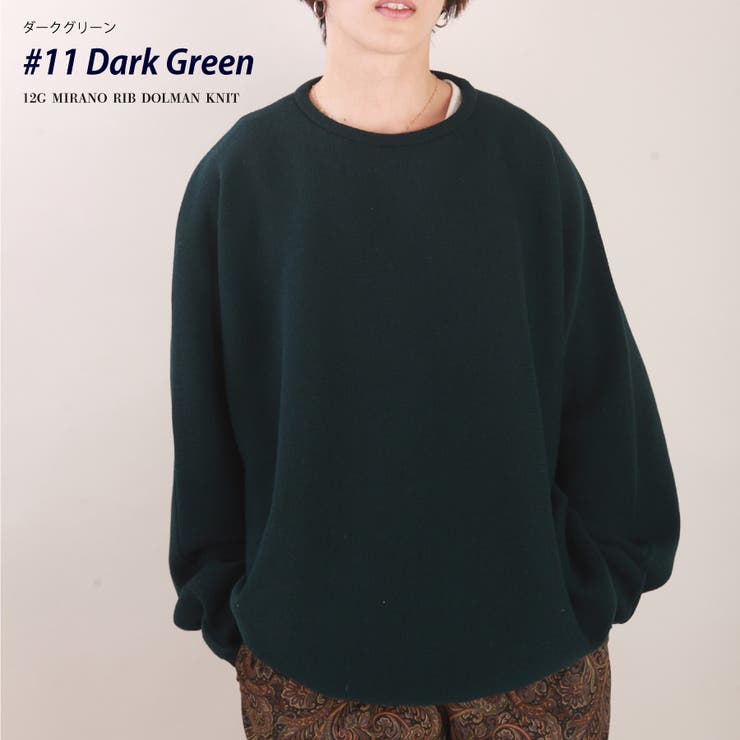 11.ダークグリーン | ドルマン ニット セーター | WESTSEA