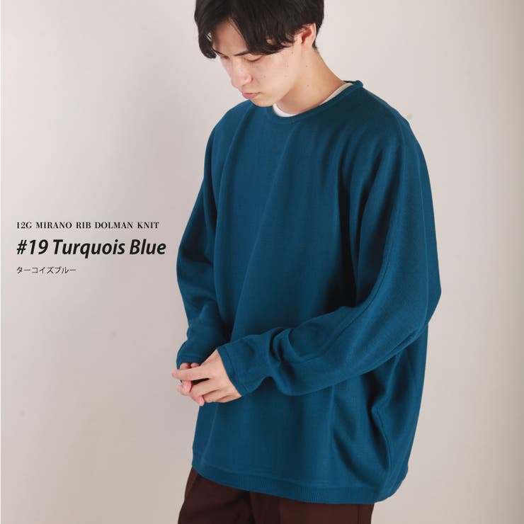 19.ターコイズブルー | ドルマン ニット セーター | WESTSEA