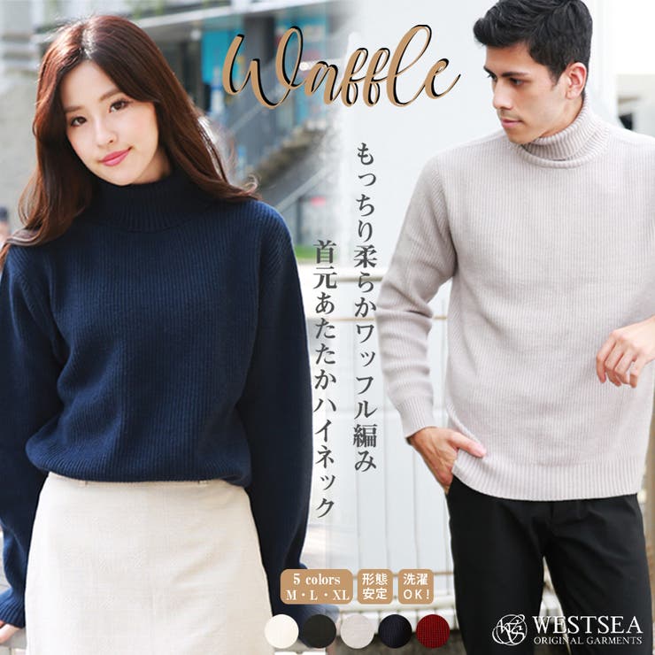 セーター メンズ レディース | WESTSEA | 詳細画像1 