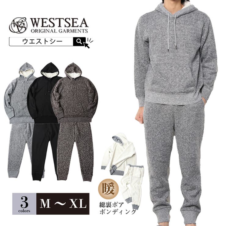 裏ボアボンディング上下セット 裏ボア スウェット | WESTSEA | 詳細画像1 