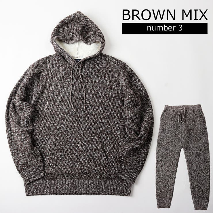 3.ブラウンミックス | 裏ボアボンディング上下セット 裏ボア スウェット | WESTSEA