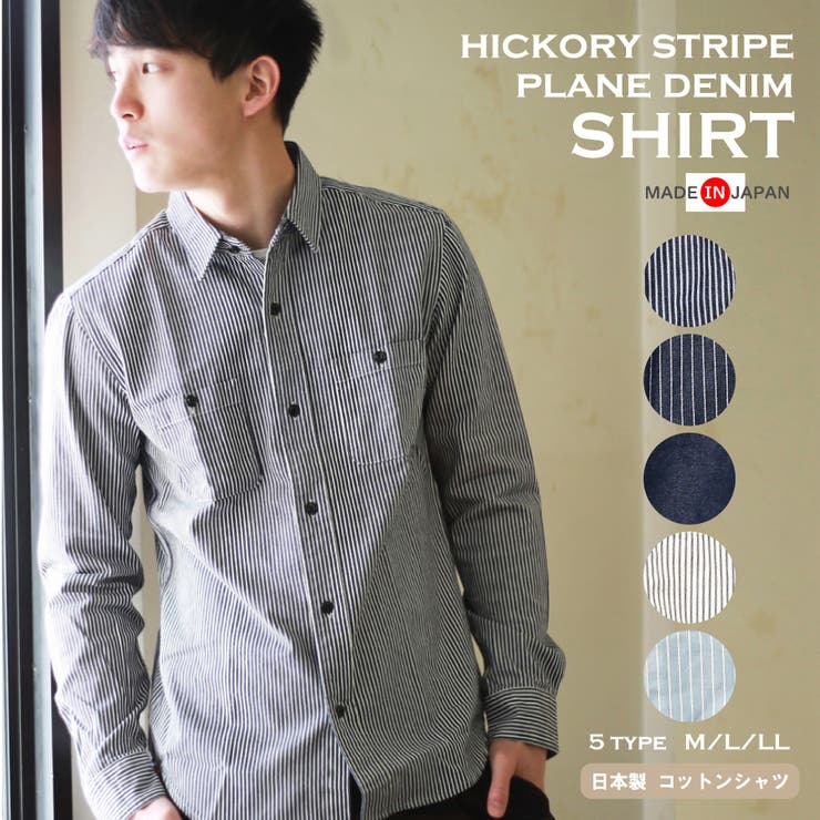 シャツ メンズ デニムシャツ | WESTSEA | 詳細画像1 