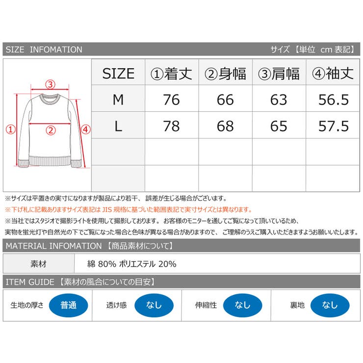 76配色トレーナー | WESTSEA | 詳細画像12 