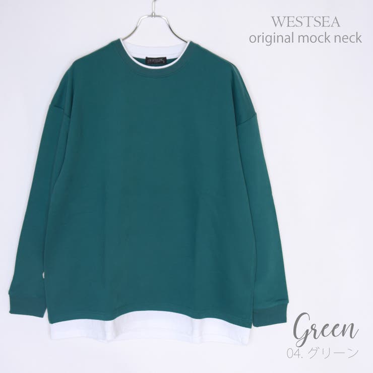04.グリーン | スウェット トレーナー ロングtシャツ | WESTSEA