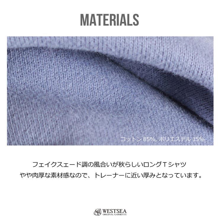 スウェット トレーナー ロングtシャツ | WESTSEA | 詳細画像2 