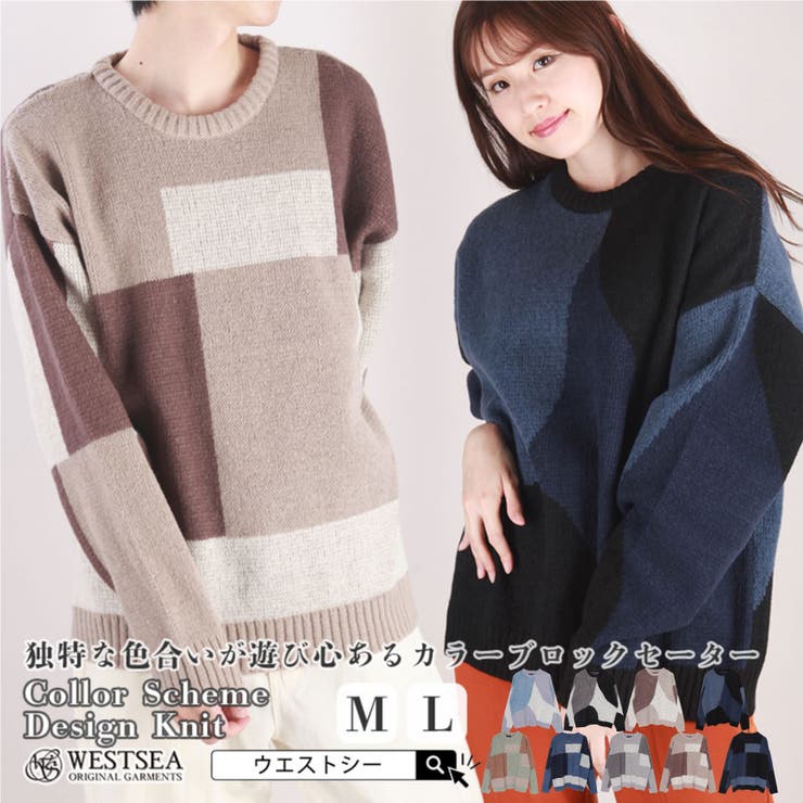 ニット カラーブロッキング セーター | WESTSEA | 詳細画像1 
