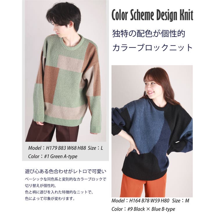 ニット カラーブロッキング セーター | WESTSEA | 詳細画像2 