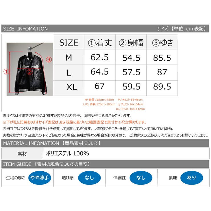 EdHardy エドハーディー スカジャン | WESTSEA | 詳細画像10 