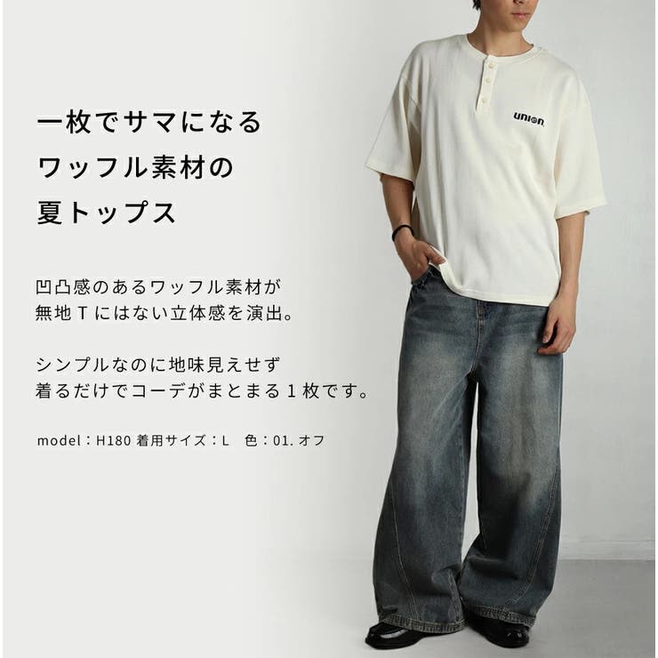 76Lubricants ナナロク ワッフル ヘンリーネック 半袖Tシャツ | WESTSEA | 詳細画像2 