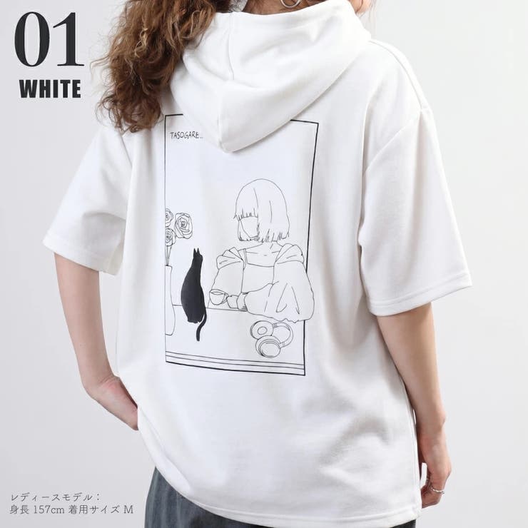 01.ホワイト | TASOGARE GIRL 黄昏ガール | WESTSEA